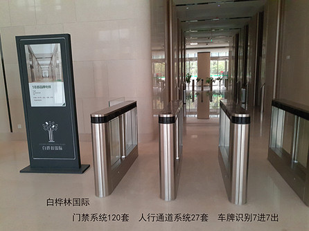 白樺林國際出入通道閘機