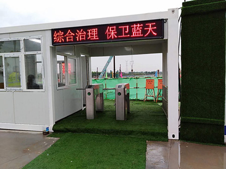 陜建一公司工地門禁系統