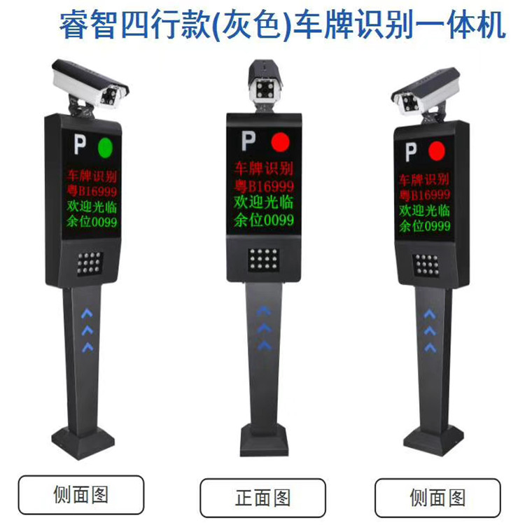 高清車牌識別系統