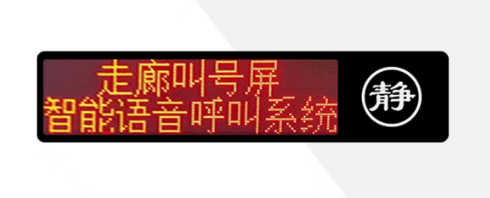 林想LED走廊顯示屏