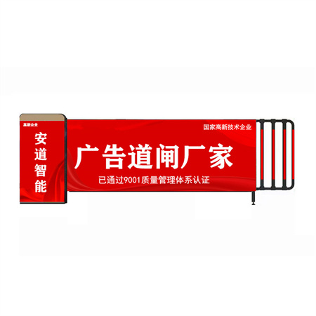 卡布燈箱軟膜廣告道閘