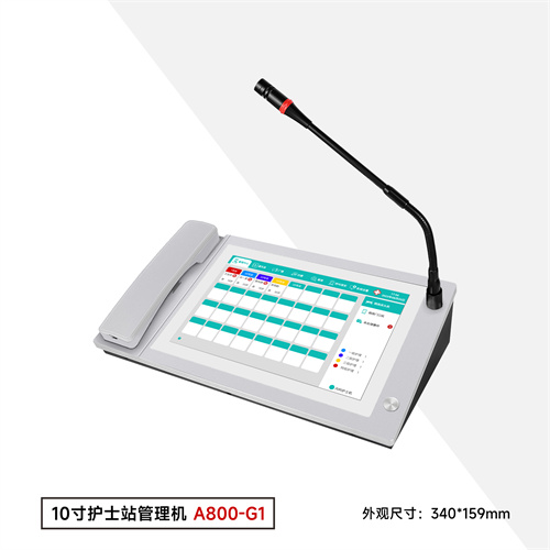 林想15.6寸智慧康養管理機